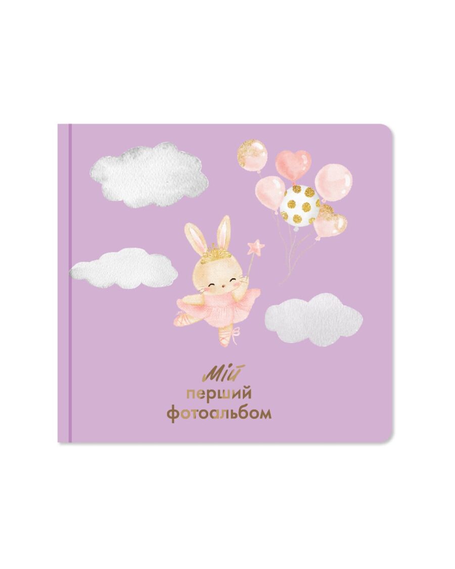 Дитячий фотоальбом ORNER «Балерина»