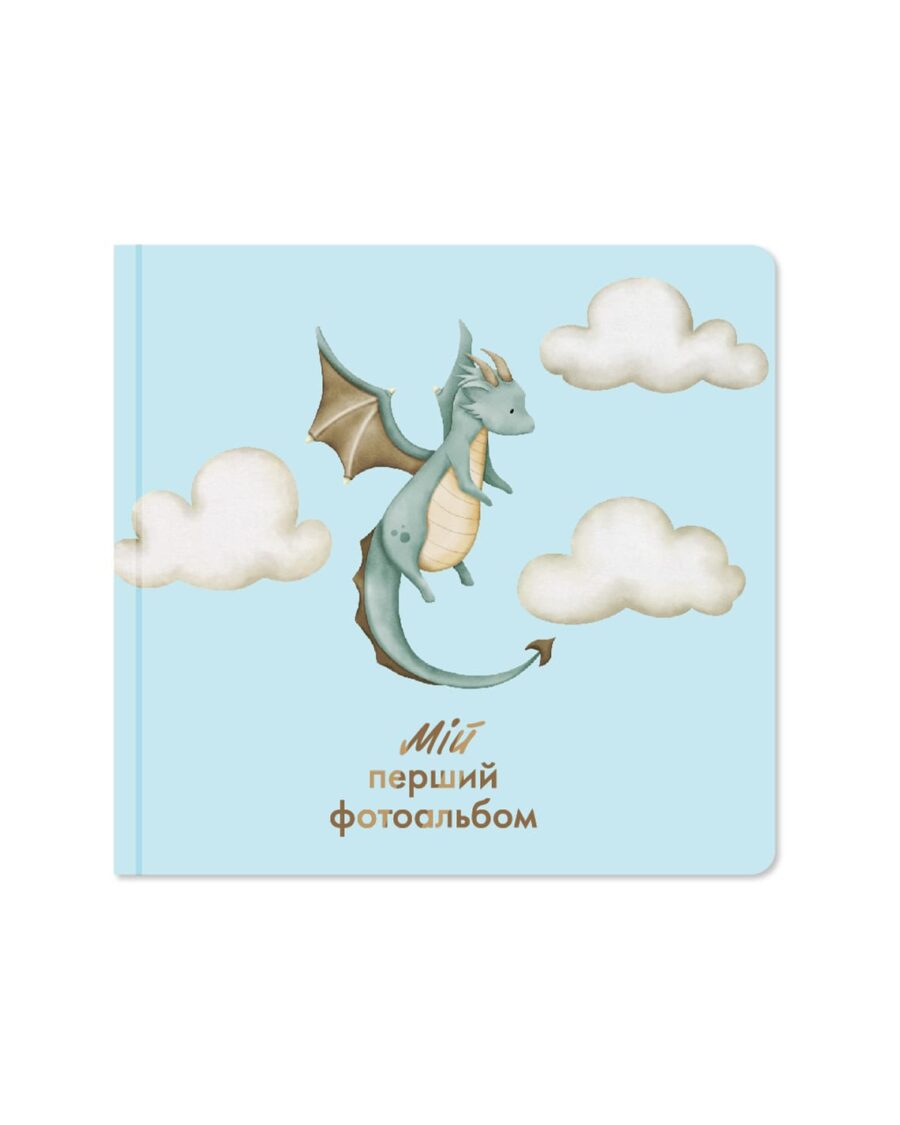 Дитячий фотоальбом ORNER «Дракончик»