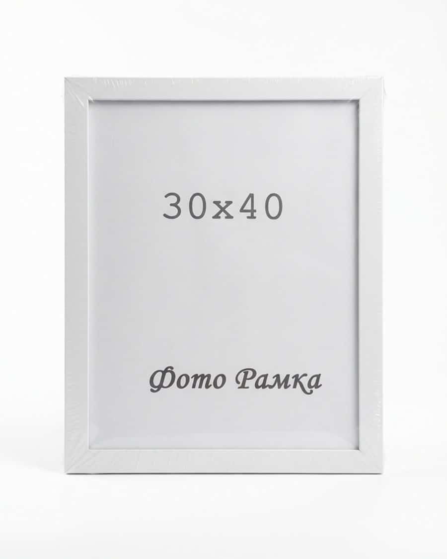 Фоторамка класична біла (30×40 см)